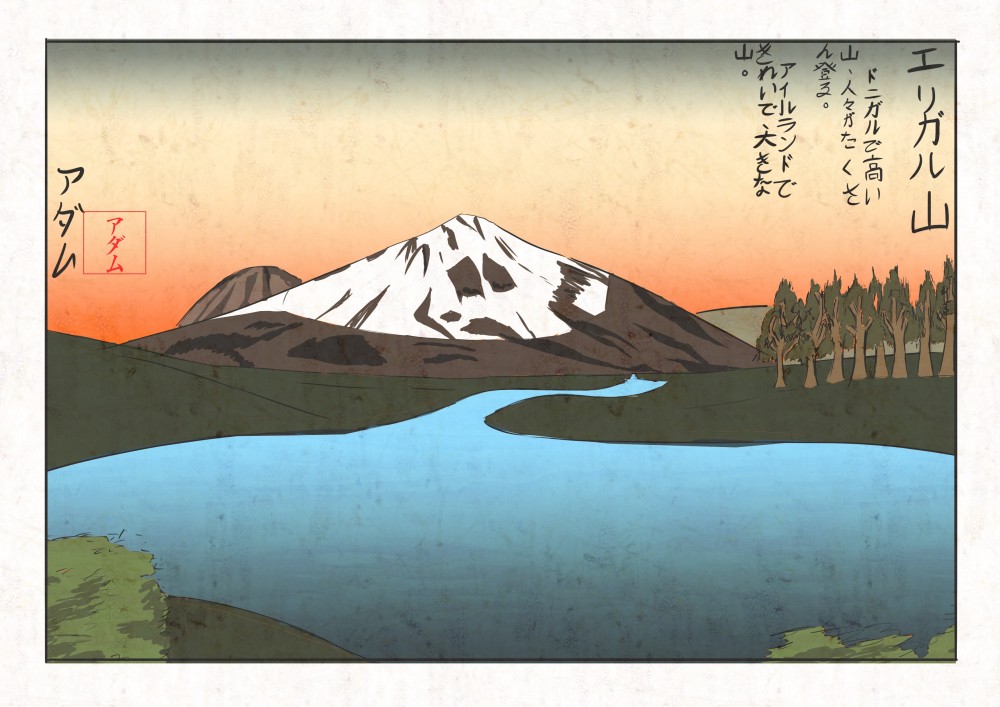 Mt. Errigal, County&nbsp;Donegal.